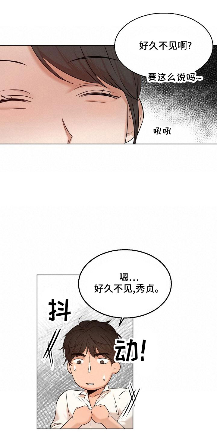 《意大利餐厅》第156章期待 第9页