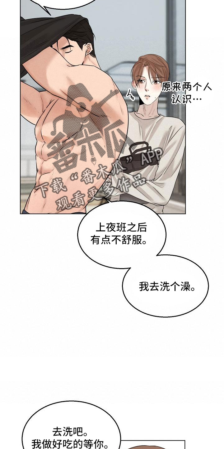 《意大利餐厅》第158章好玩的 第10页