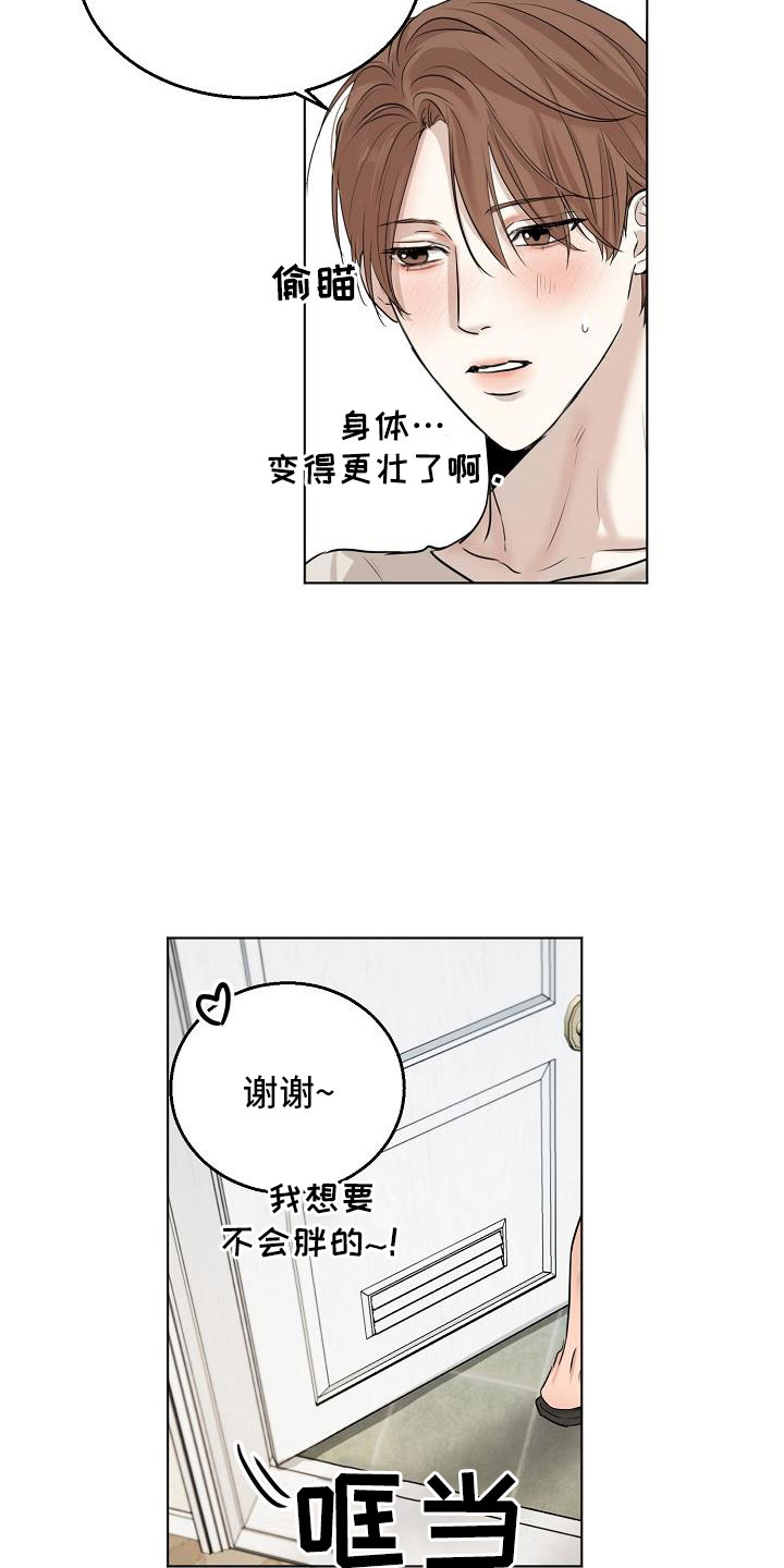 《意大利餐厅》第158章好玩的 第11页
