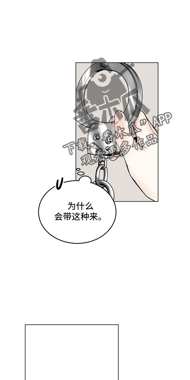 《意大利餐厅》第158章好玩的 第13页