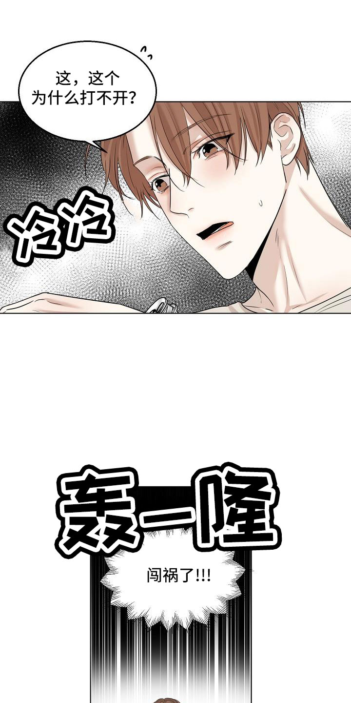 《意大利餐厅》第158章好玩的 第16页