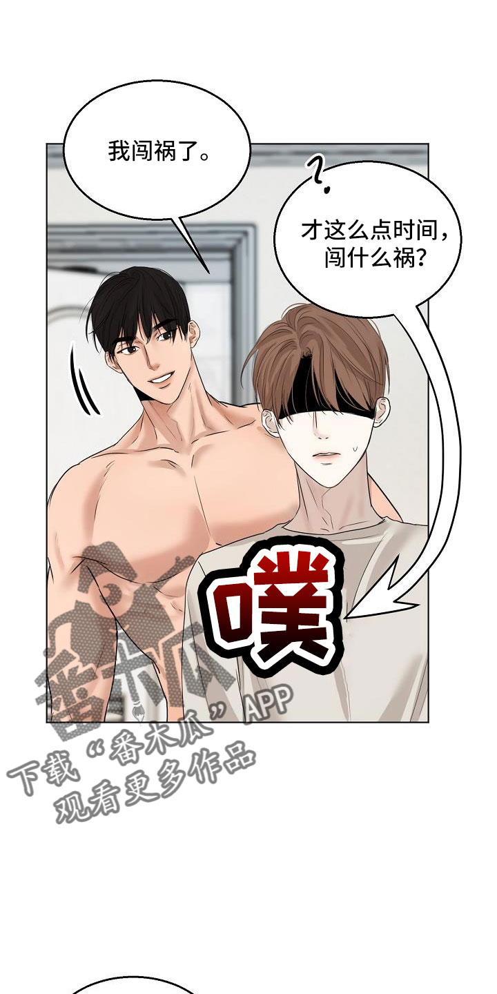 《意大利餐厅》第158章好玩的 第19页