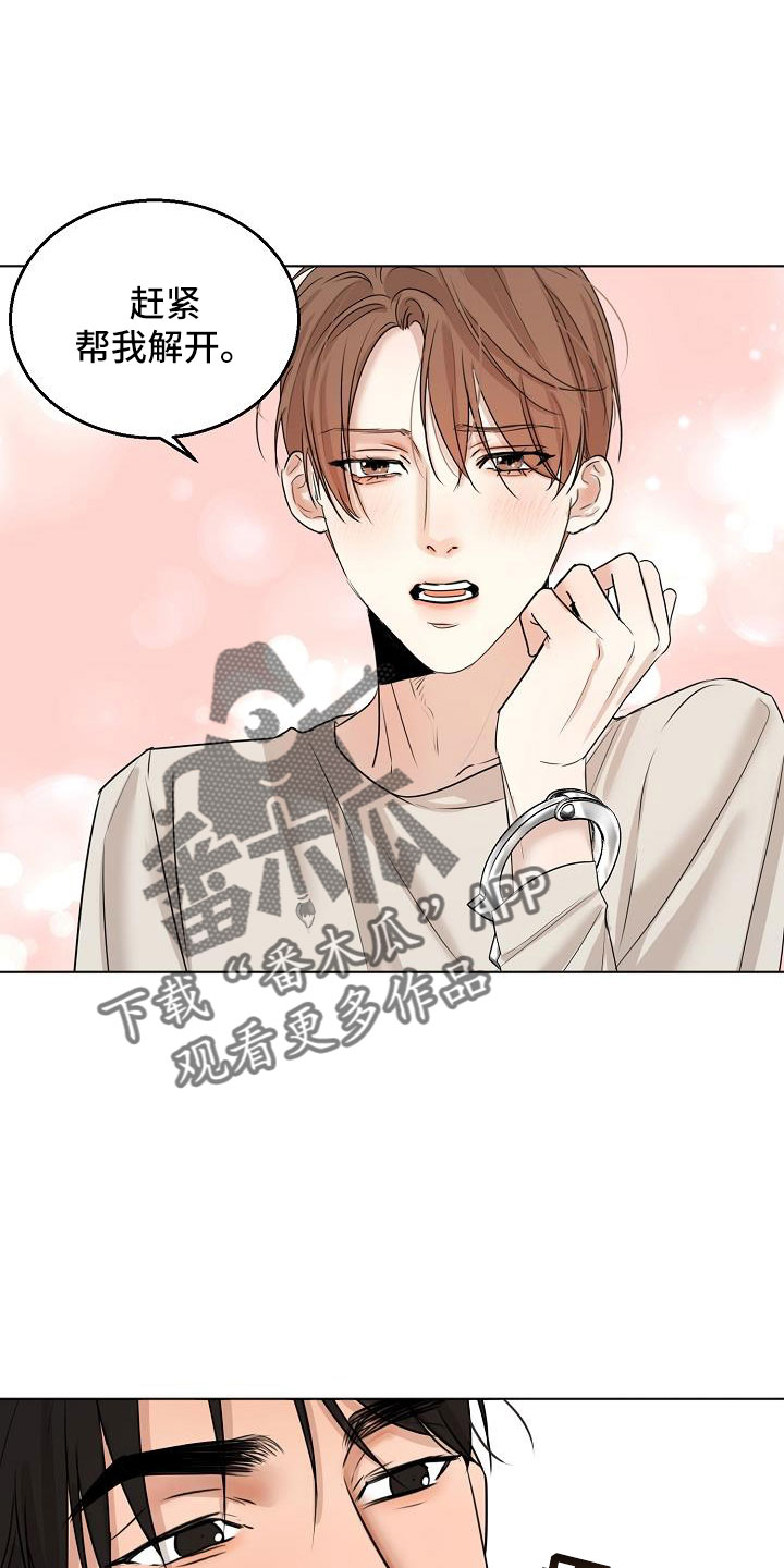 《意大利餐厅》第158章好玩的 第24页