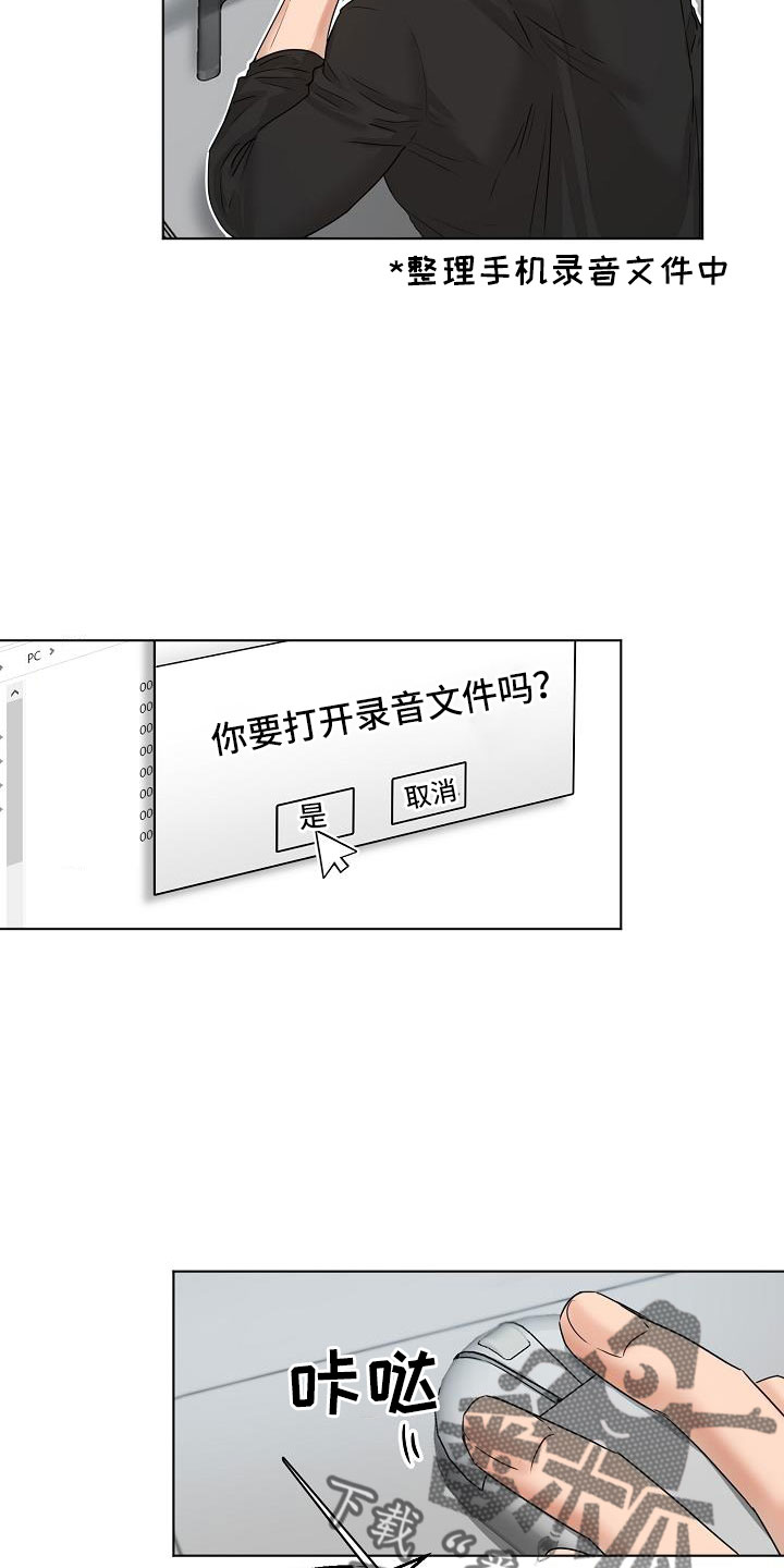 《意大利餐厅》第158章好玩的 第2页