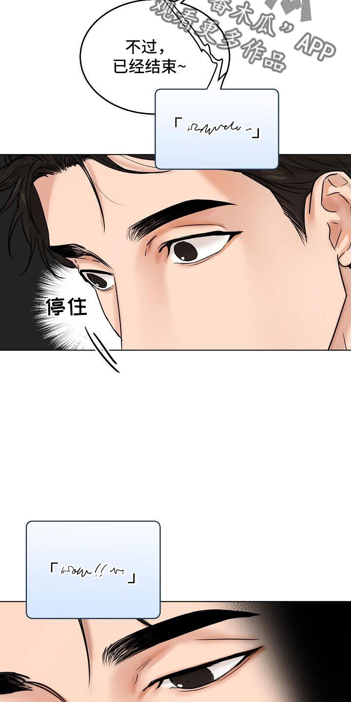 《意大利餐厅》第158章好玩的 第3页