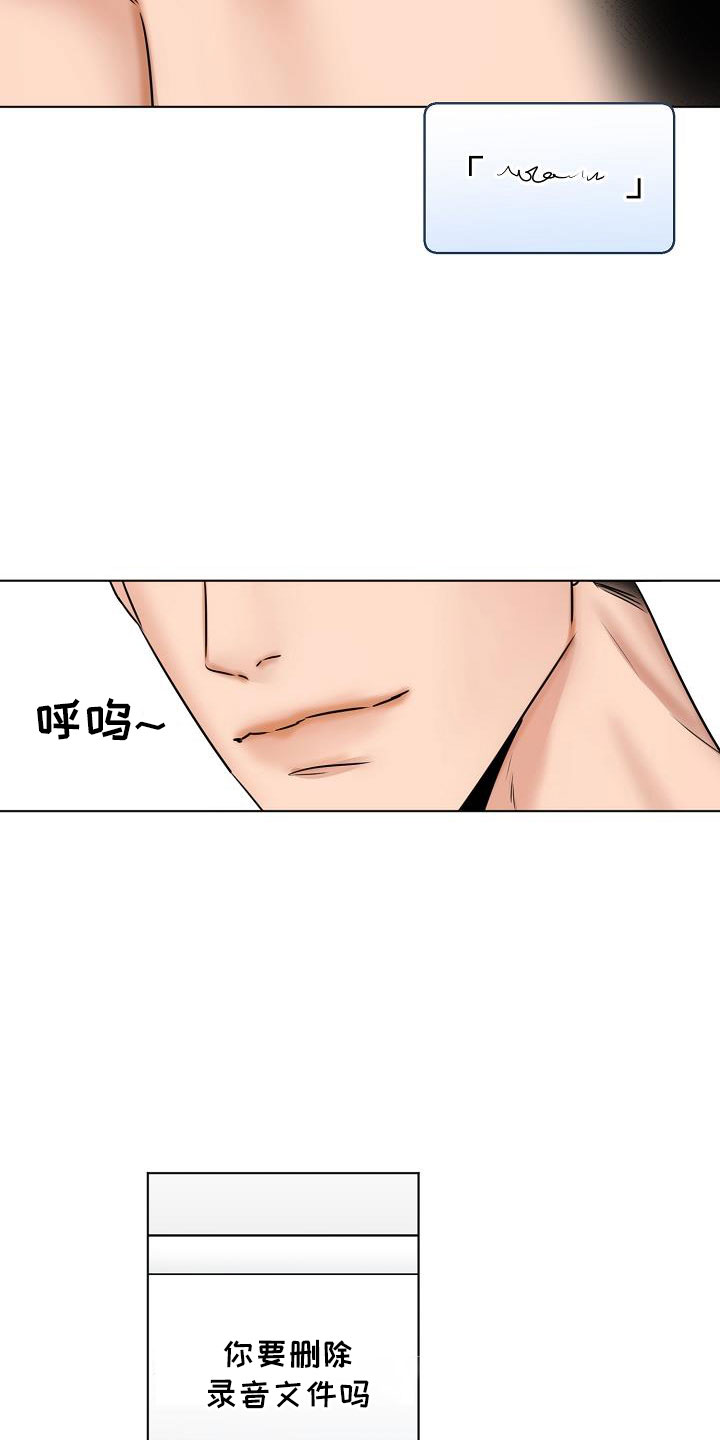 《意大利餐厅》第158章好玩的 第4页