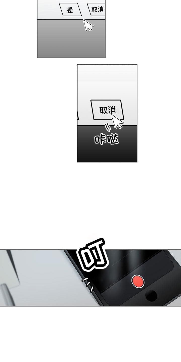 《意大利餐厅》第158章好玩的 第5页