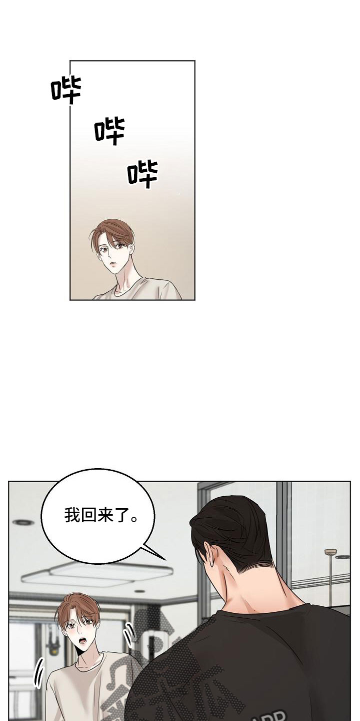 《意大利餐厅》第158章好玩的 第6页