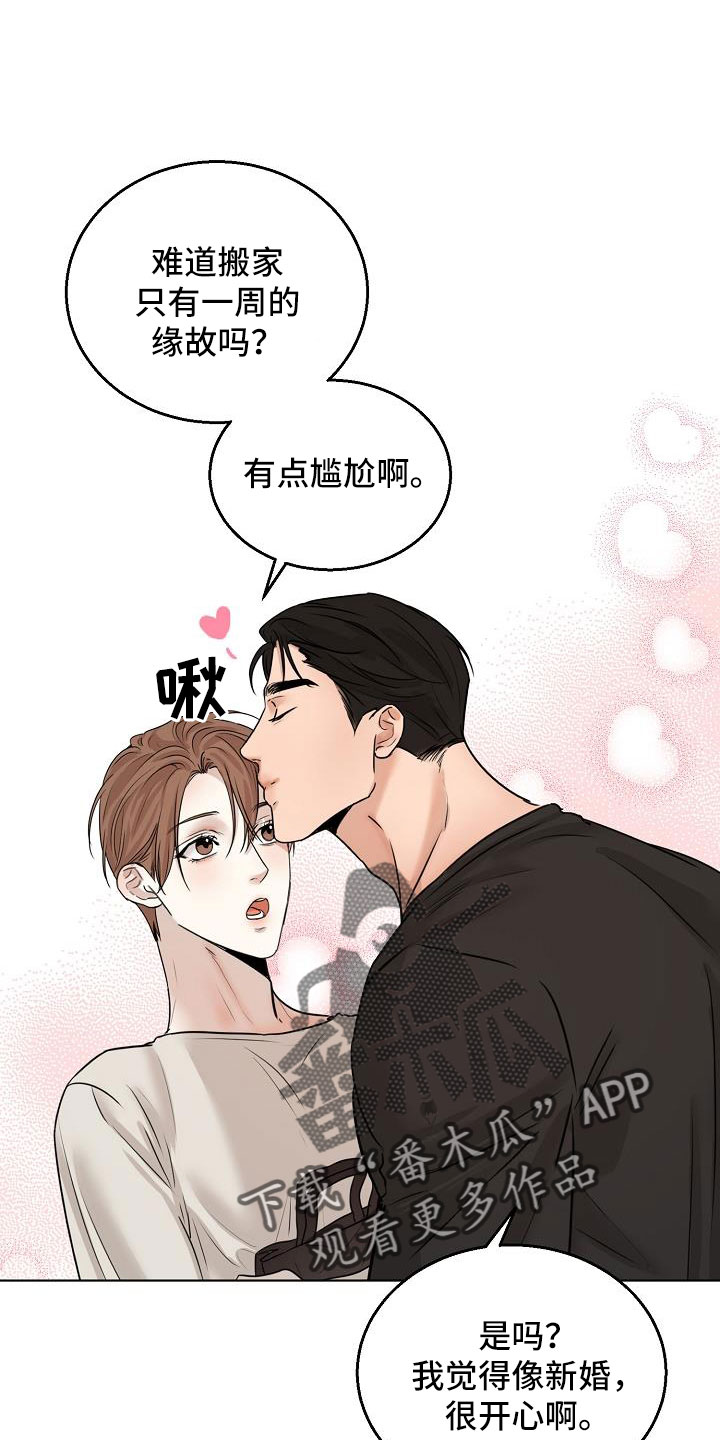 《意大利餐厅》第158章好玩的 第8页