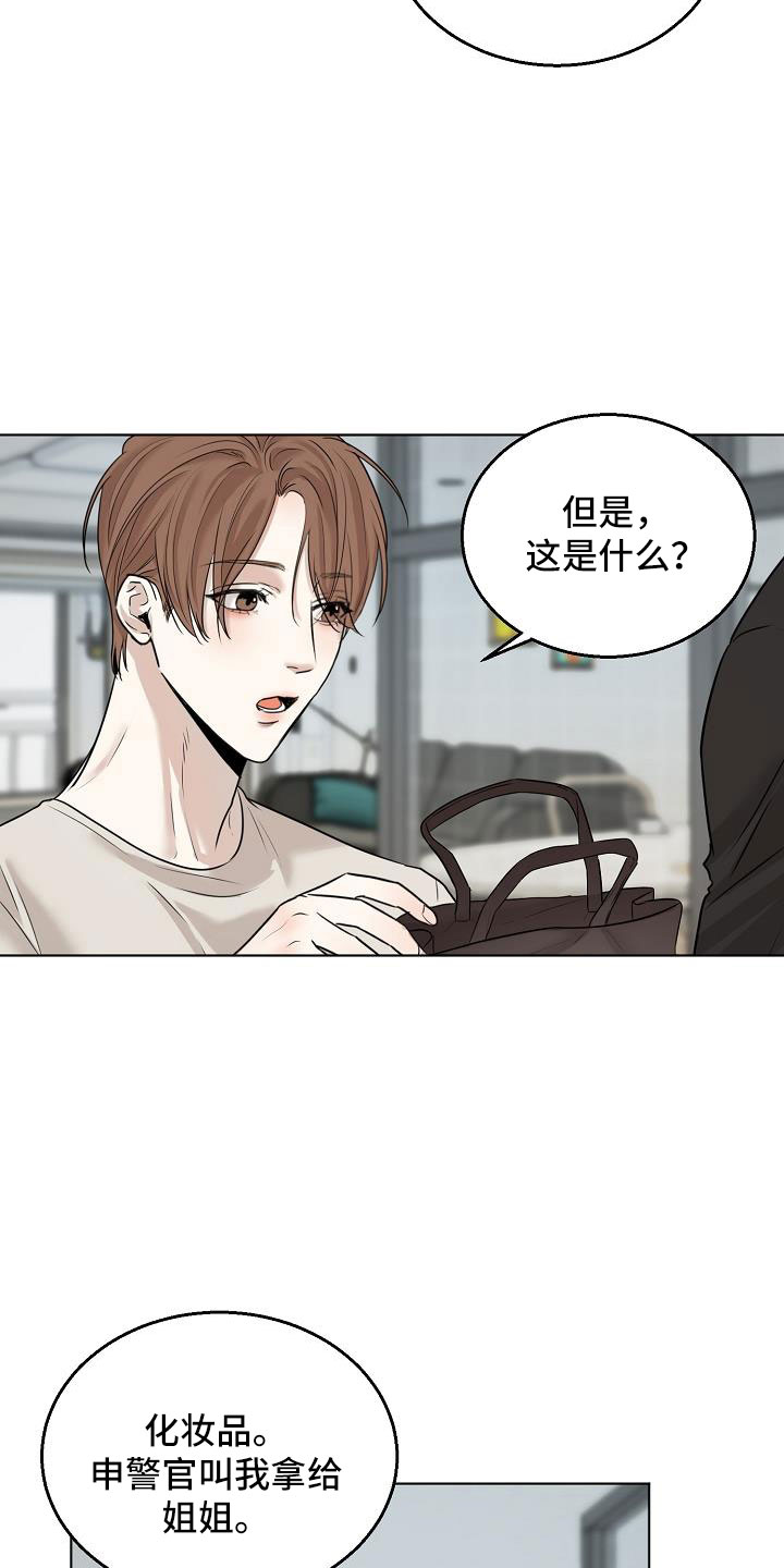 《意大利餐厅》第158章好玩的 第9页