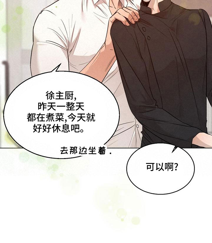 《意大利餐厅》第157章更加幸福 第13页