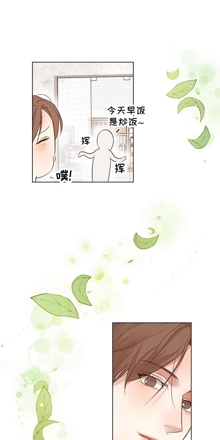 《意大利餐厅》第157章更加幸福 第14页