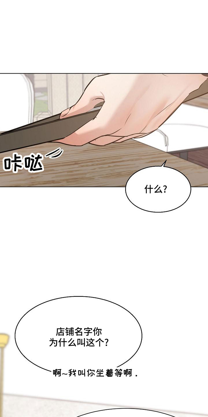 《意大利餐厅》第157章更加幸福 第23页