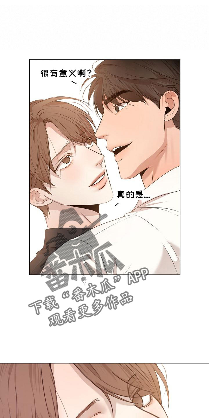 《意大利餐厅》第157章更加幸福 第25页