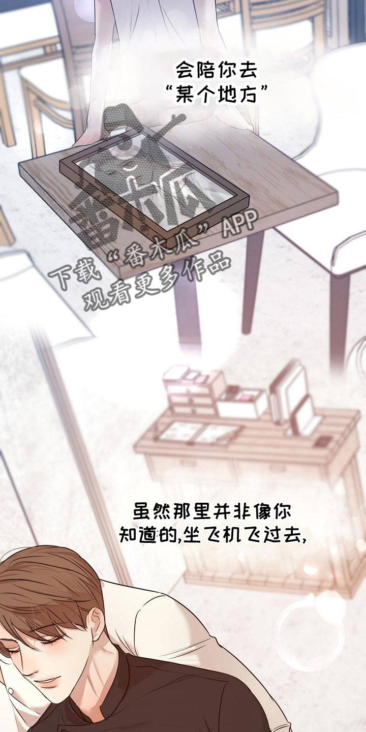 《意大利餐厅》第157章更加幸福 第27页