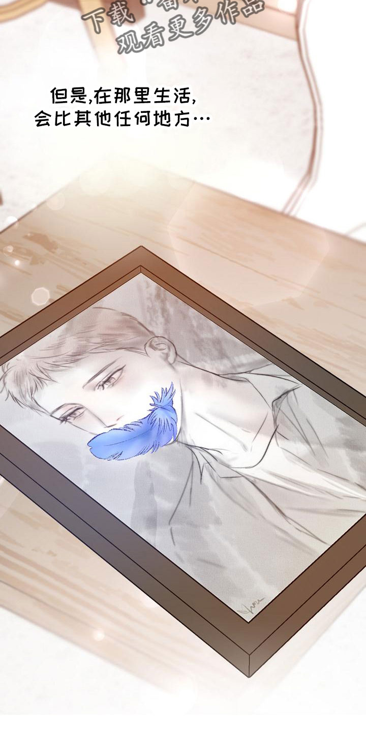 《意大利餐厅》第157章更加幸福 第32页