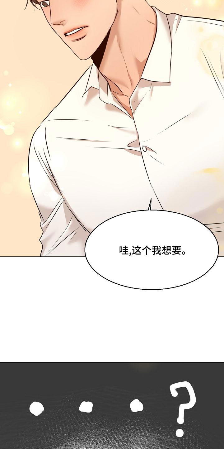 《意大利餐厅》第157章更加幸福 第3页