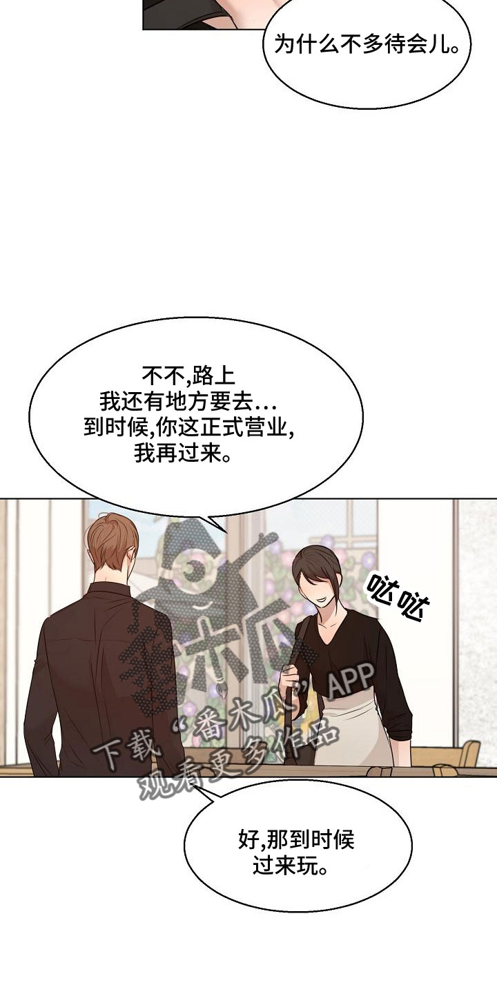 《意大利餐厅》第157章更加幸福 第6页