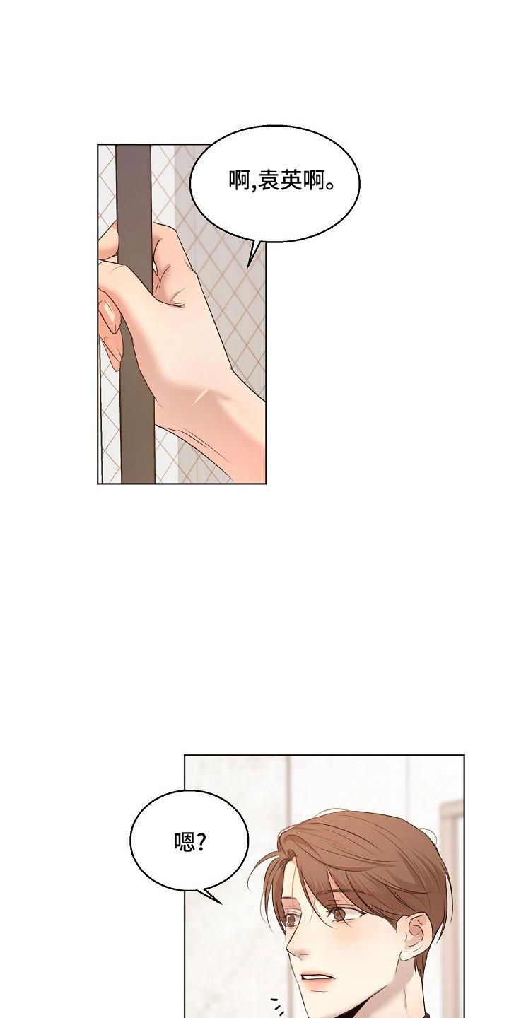 《意大利餐厅》第157章更加幸福 第7页
