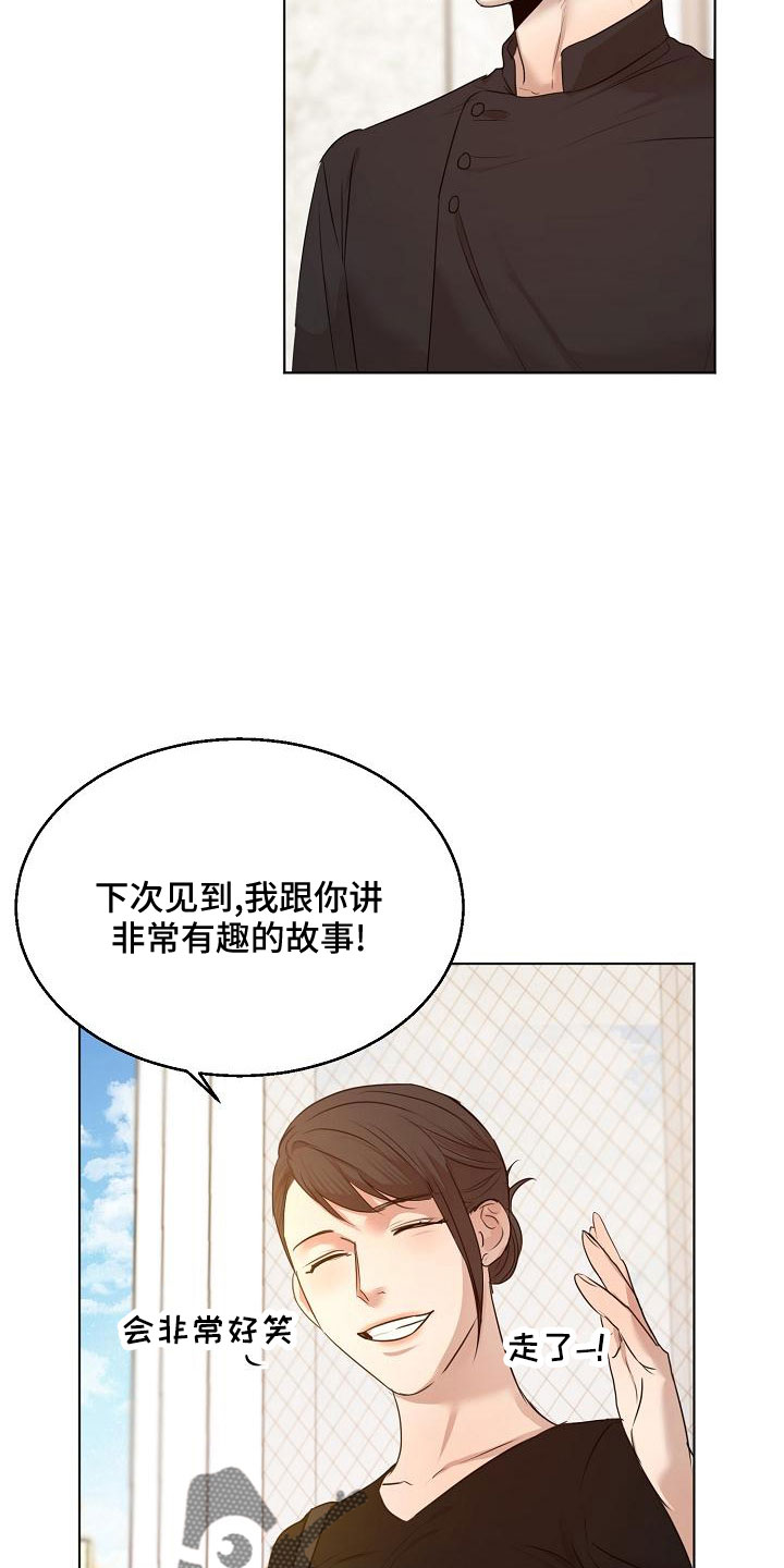 《意大利餐厅》第157章更加幸福 第8页