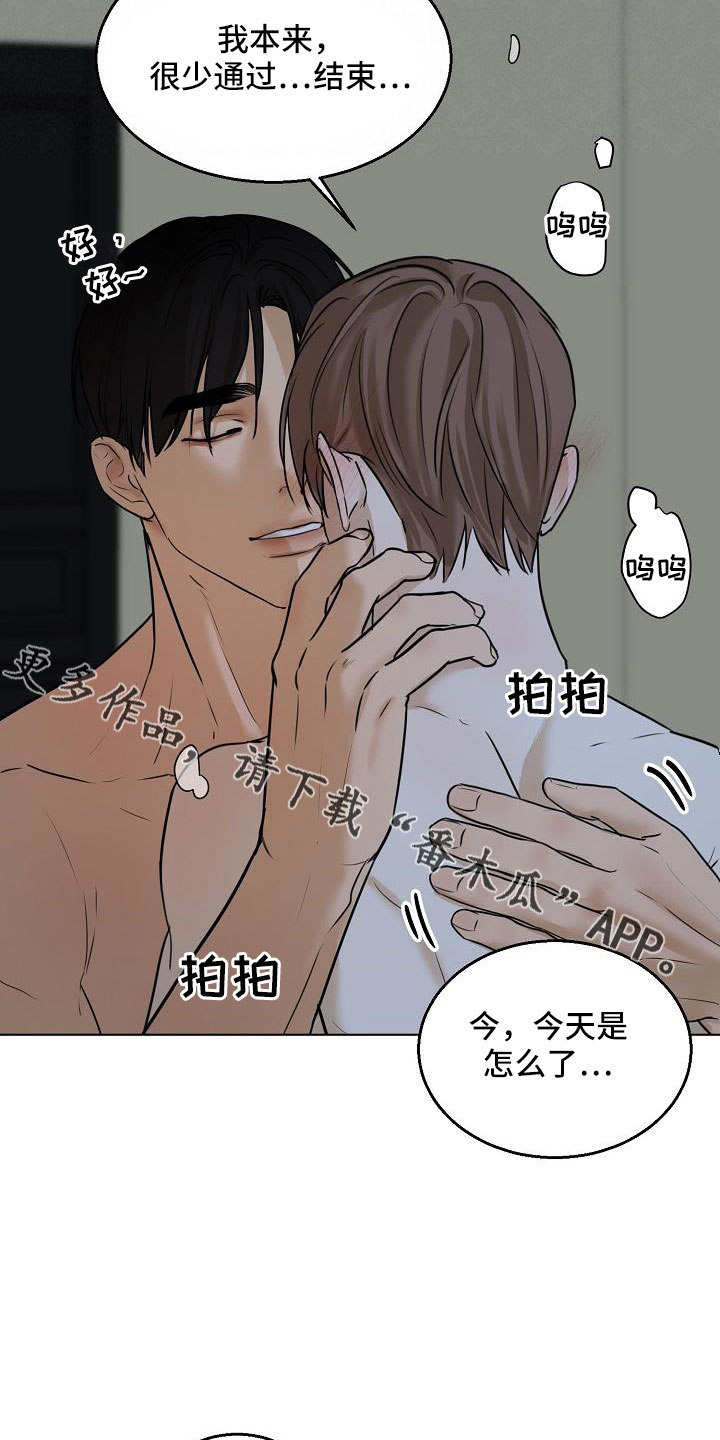 《意大利餐厅》第160章觉得可爱就行 第10页