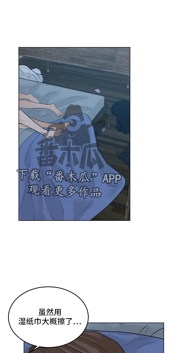 《意大利餐厅》第160章觉得可爱就行 第12页