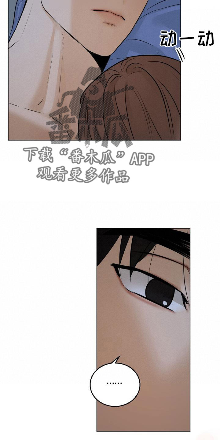 《意大利餐厅》第160章觉得可爱就行 第14页