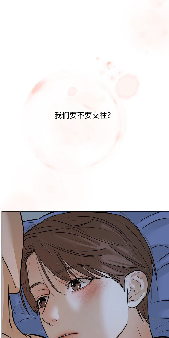 《意大利餐厅》第160章觉得可爱就行 第15页