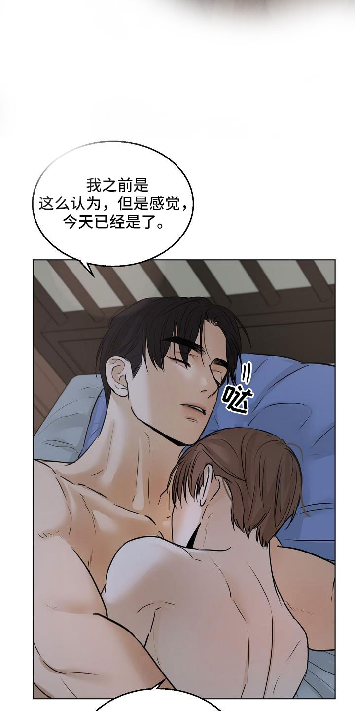 《意大利餐厅》第160章觉得可爱就行 第18页