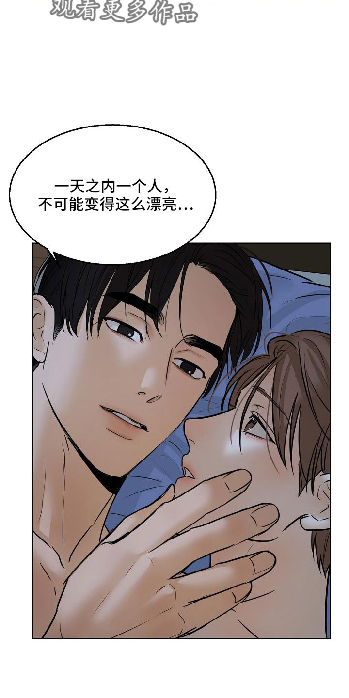 《意大利餐厅》第160章觉得可爱就行 第20页