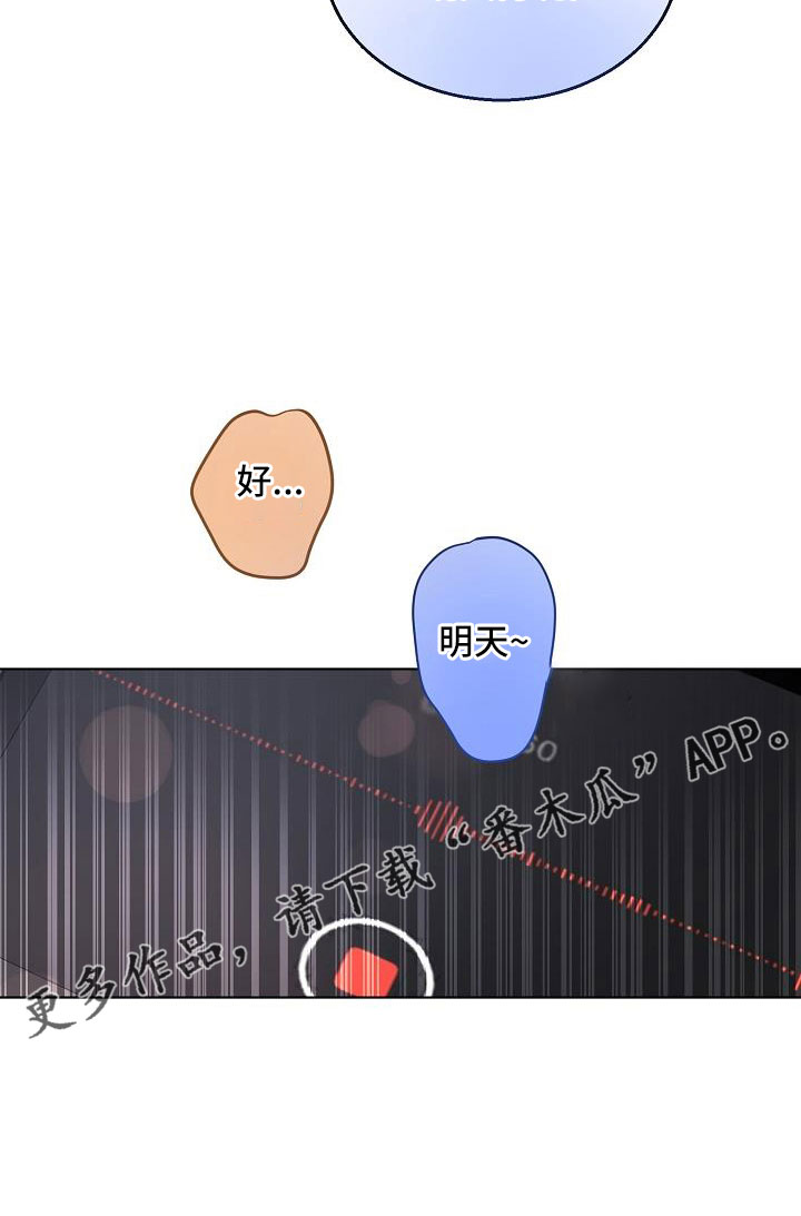 《意大利餐厅》第160章觉得可爱就行 第24页