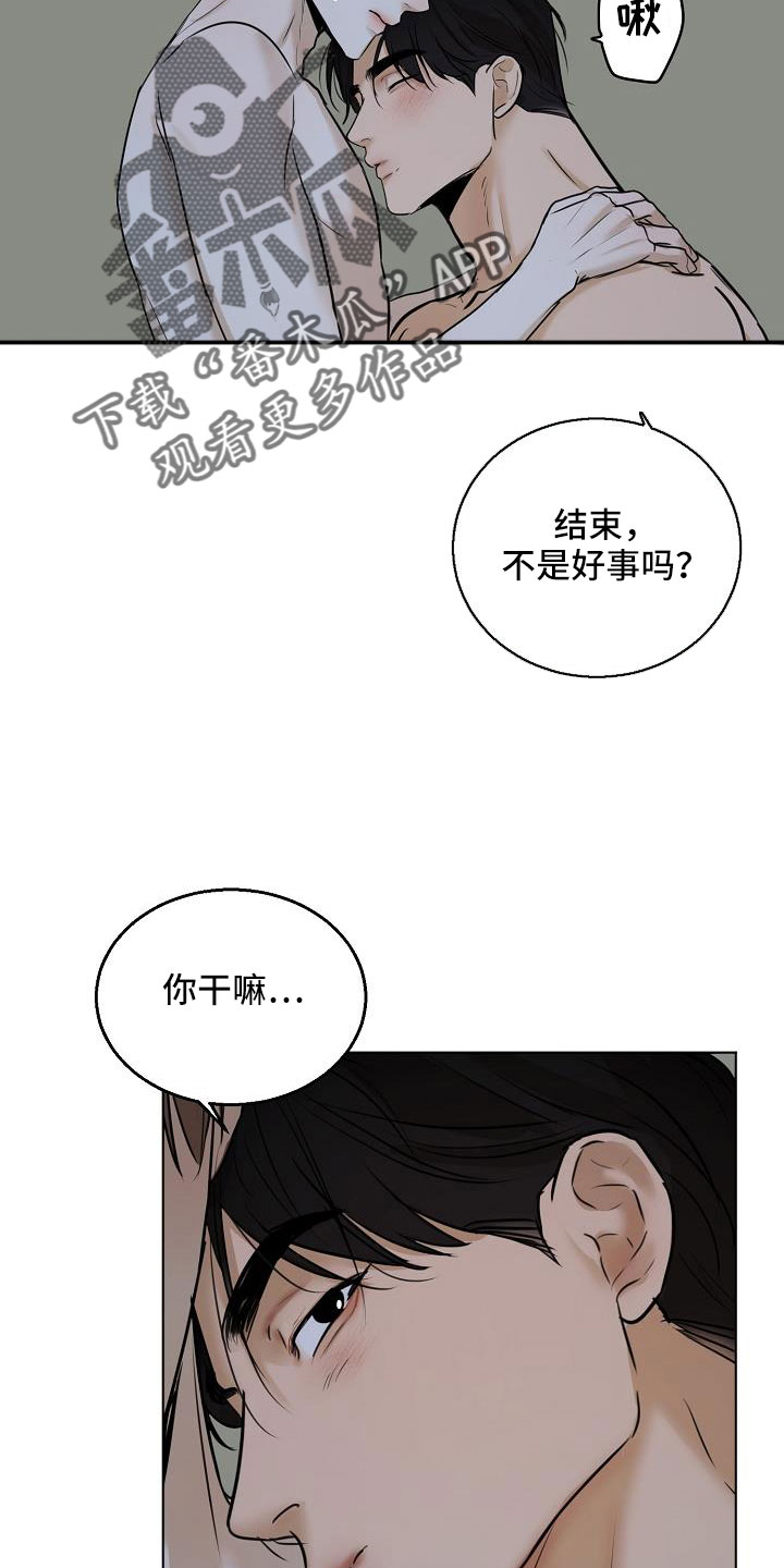《意大利餐厅》第160章觉得可爱就行 第3页