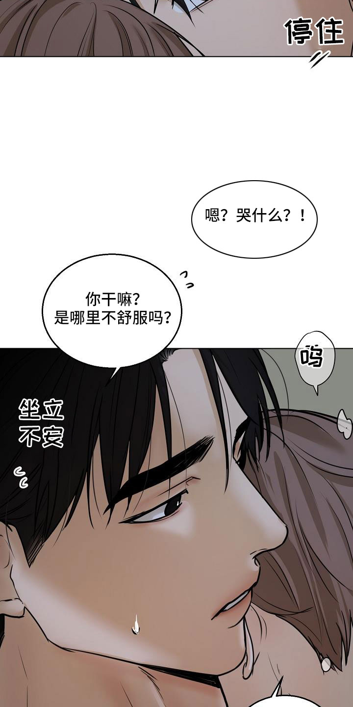 《意大利餐厅》第160章觉得可爱就行 第6页