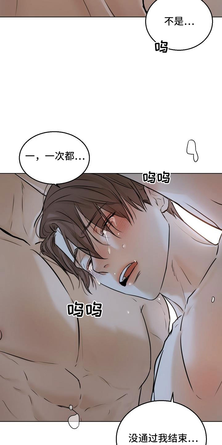 《意大利餐厅》第160章觉得可爱就行 第7页