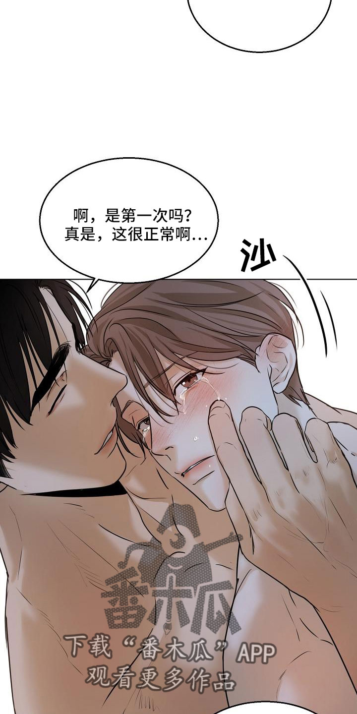《意大利餐厅》第160章觉得可爱就行 第8页