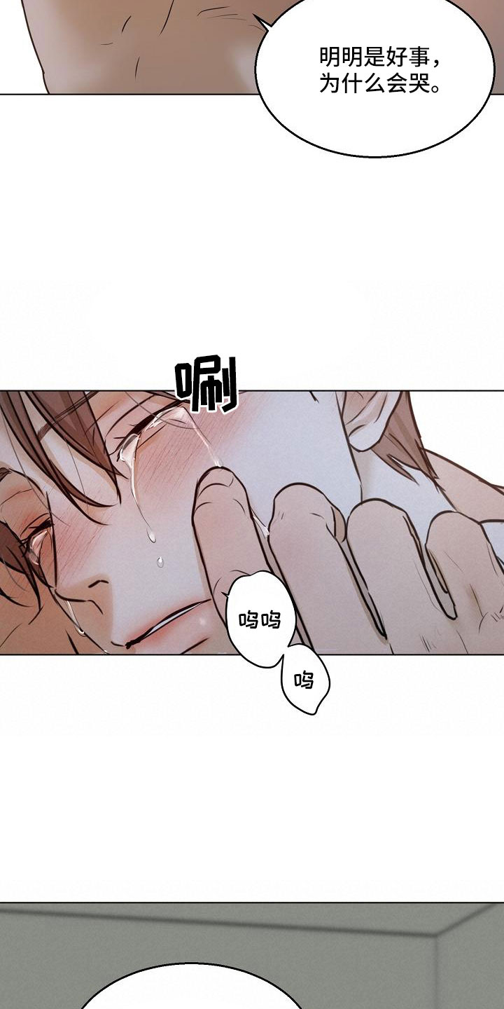 《意大利餐厅》第160章觉得可爱就行 第9页