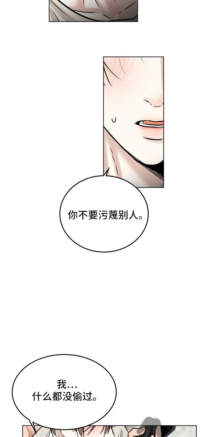 《意大利餐厅》第159章证据 第10页