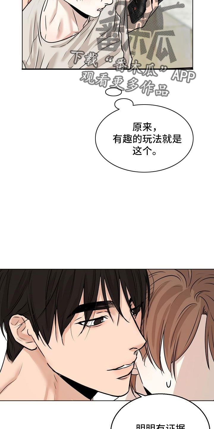 《意大利餐厅》第159章证据 第11页