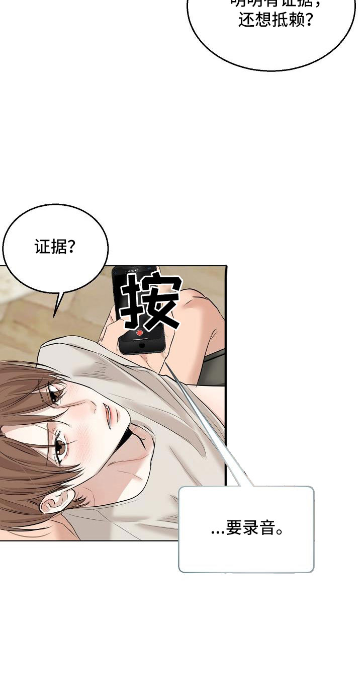 《意大利餐厅》第159章证据 第12页