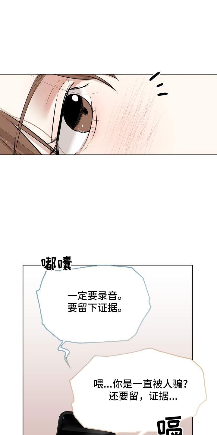 《意大利餐厅》第159章证据 第13页