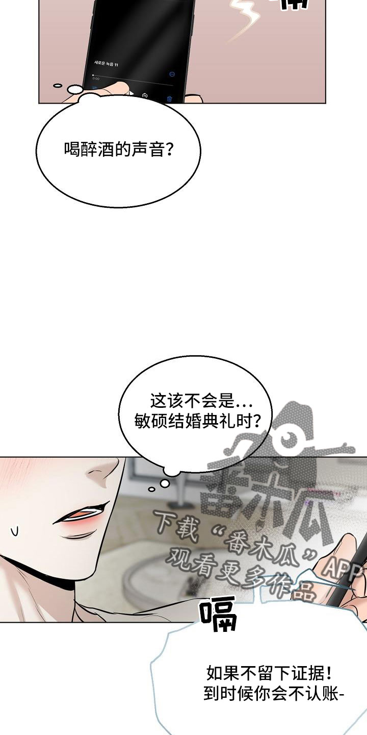 《意大利餐厅》第159章证据 第14页