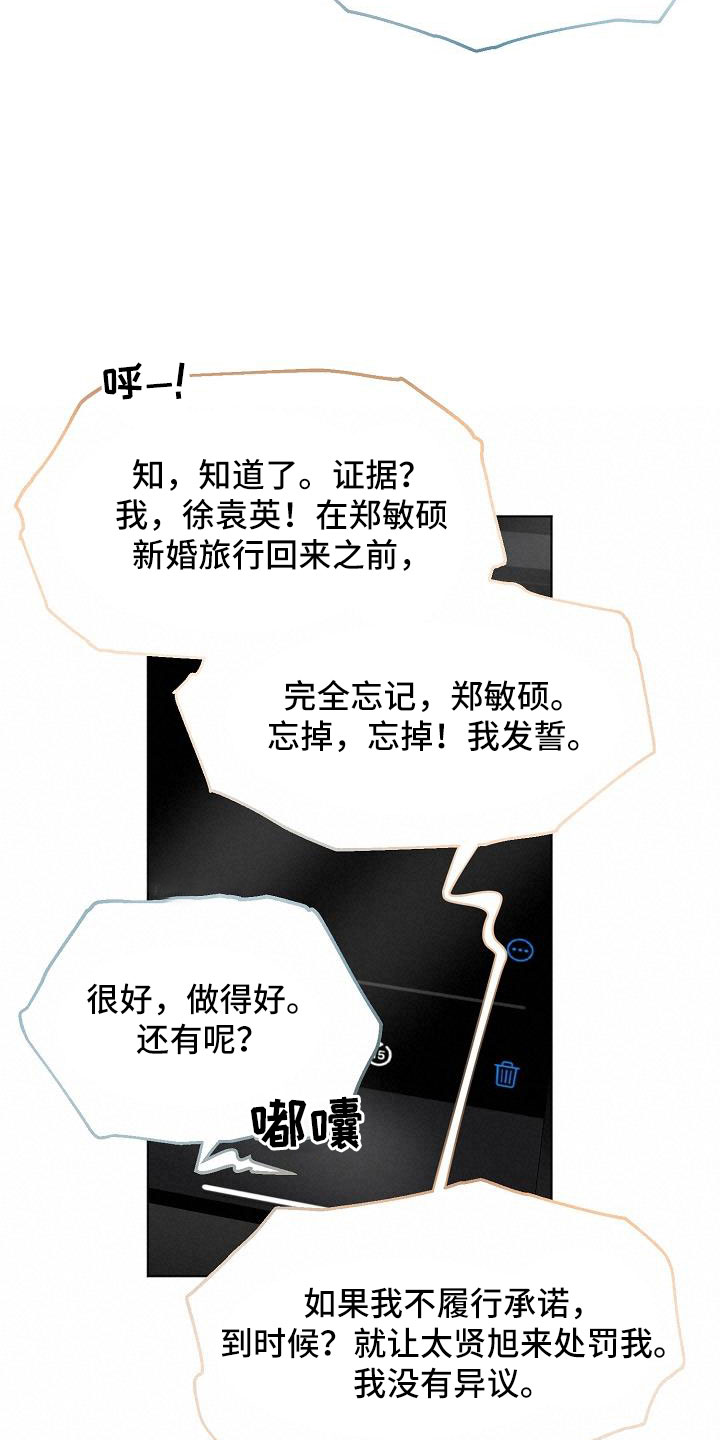 《意大利餐厅》第159章证据 第15页