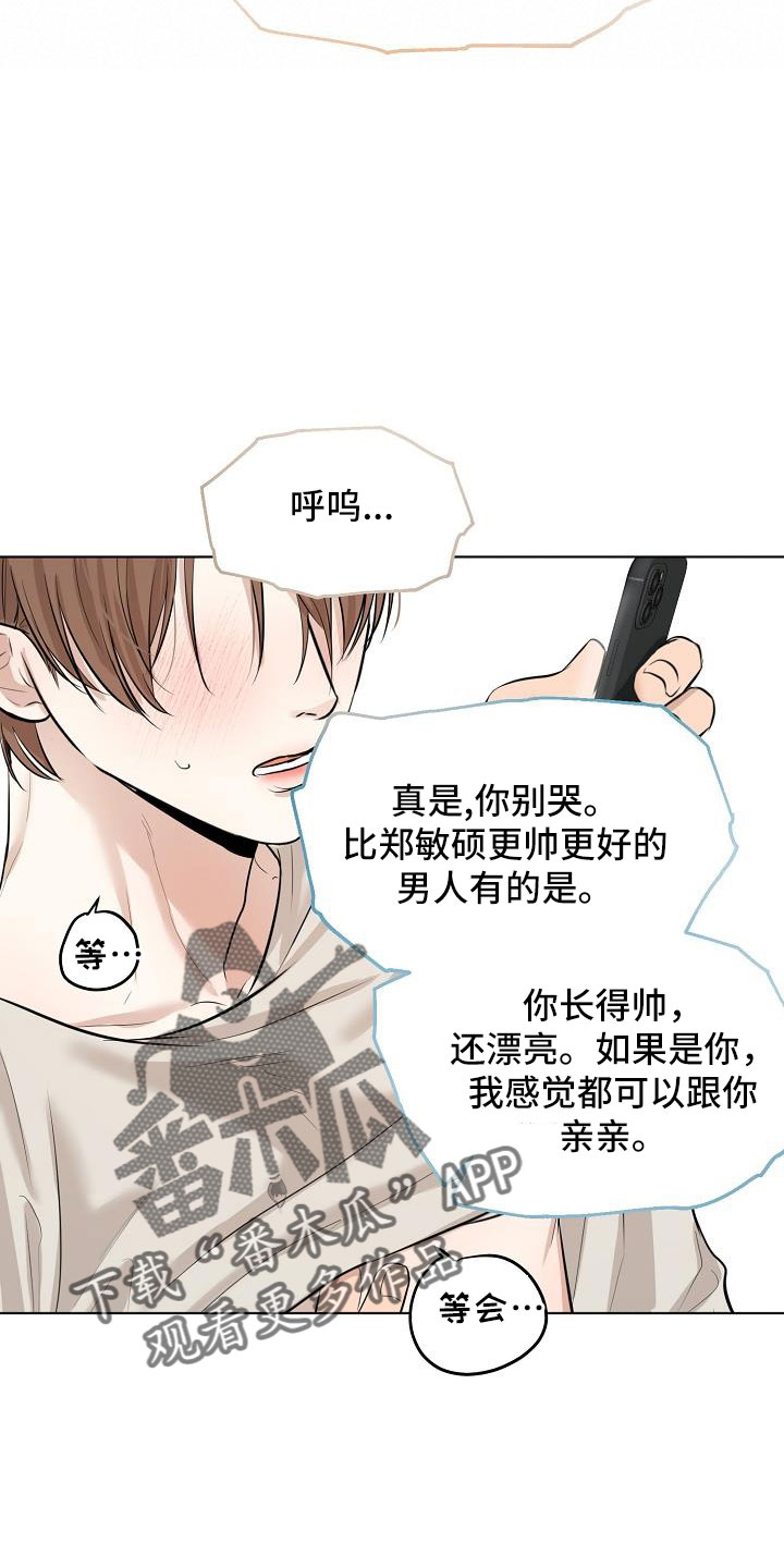 《意大利餐厅》第159章证据 第16页