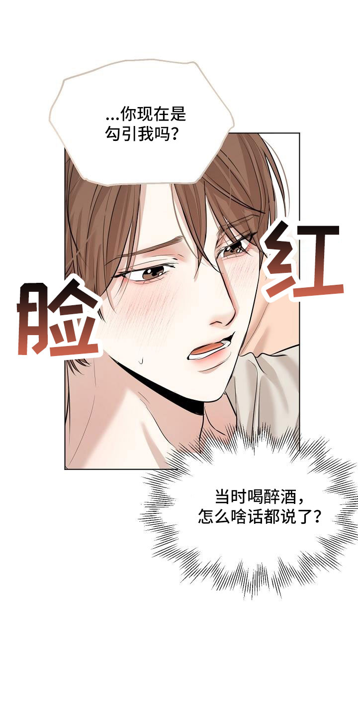 《意大利餐厅》第159章证据 第17页