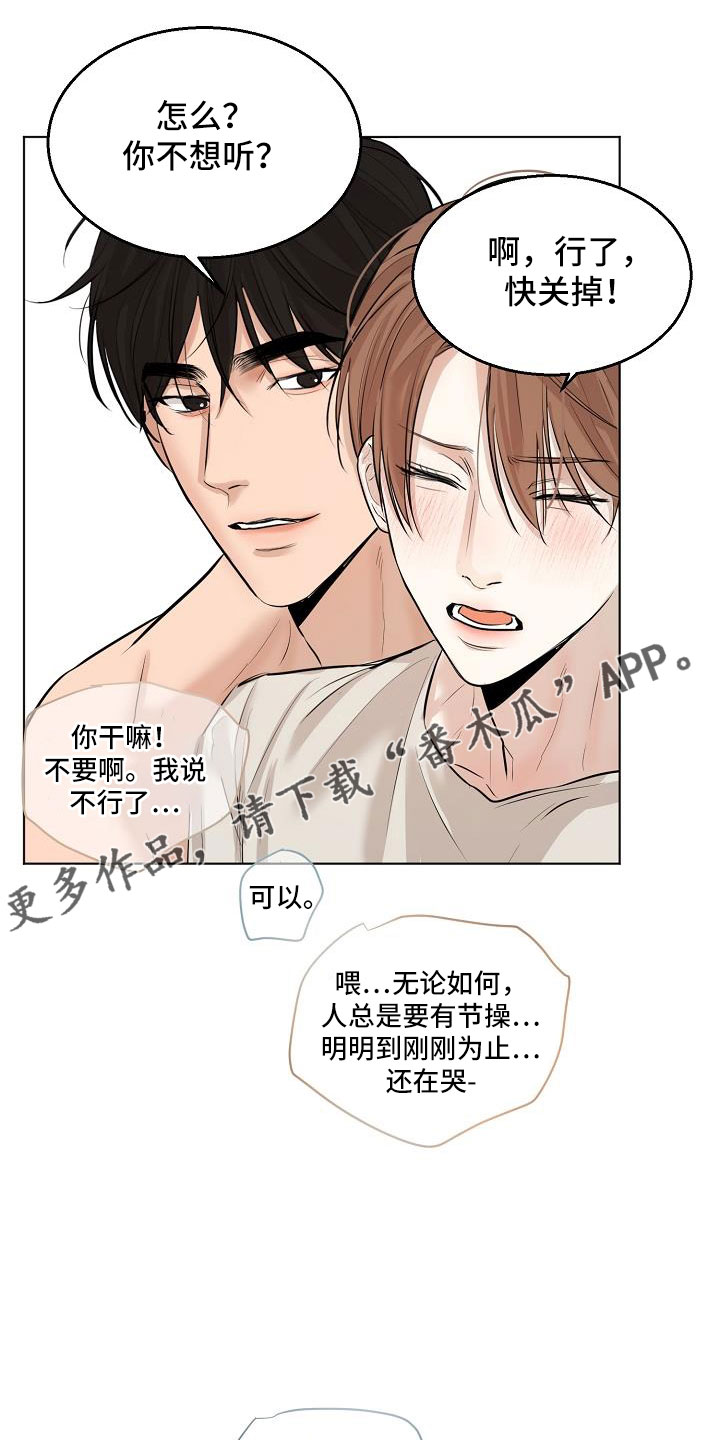 《意大利餐厅》第159章证据 第18页