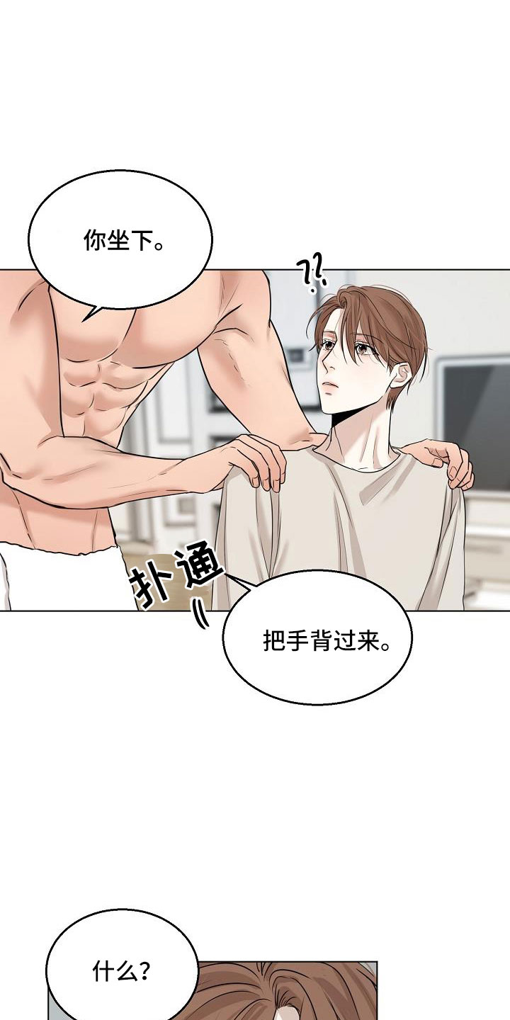 《意大利餐厅》第159章证据 第1页