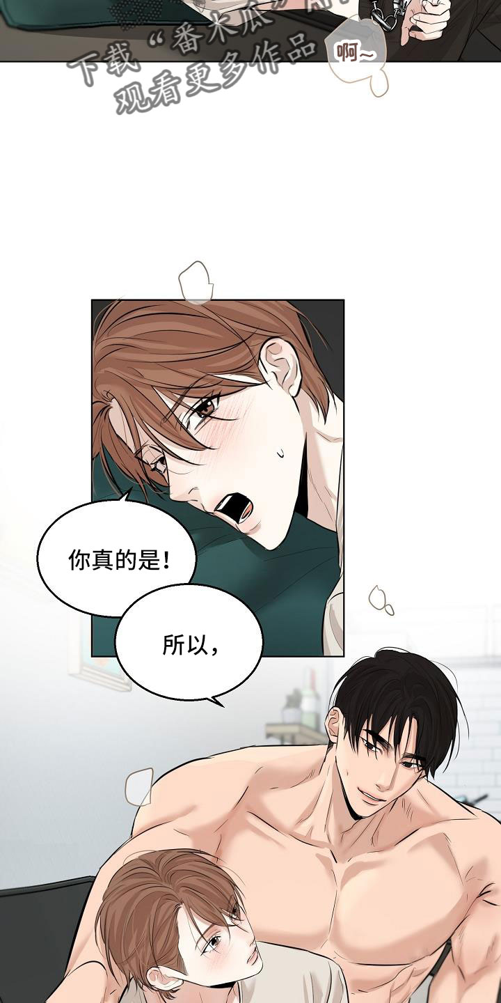 《意大利餐厅》第159章证据 第20页