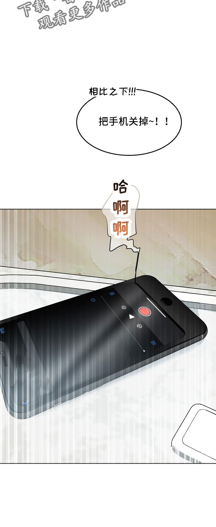 《意大利餐厅》第159章证据 第22页