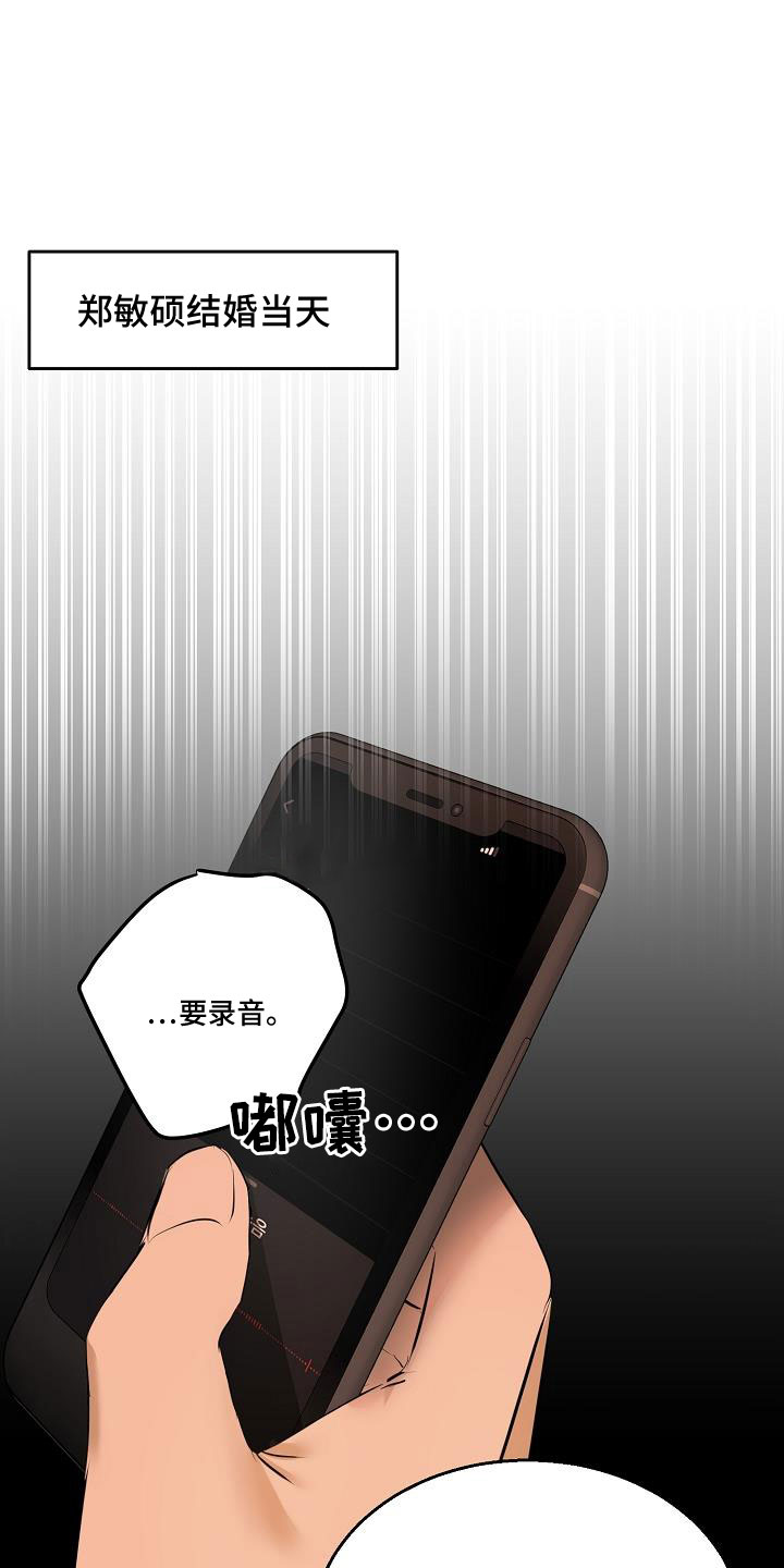 《意大利餐厅》第159章证据 第23页