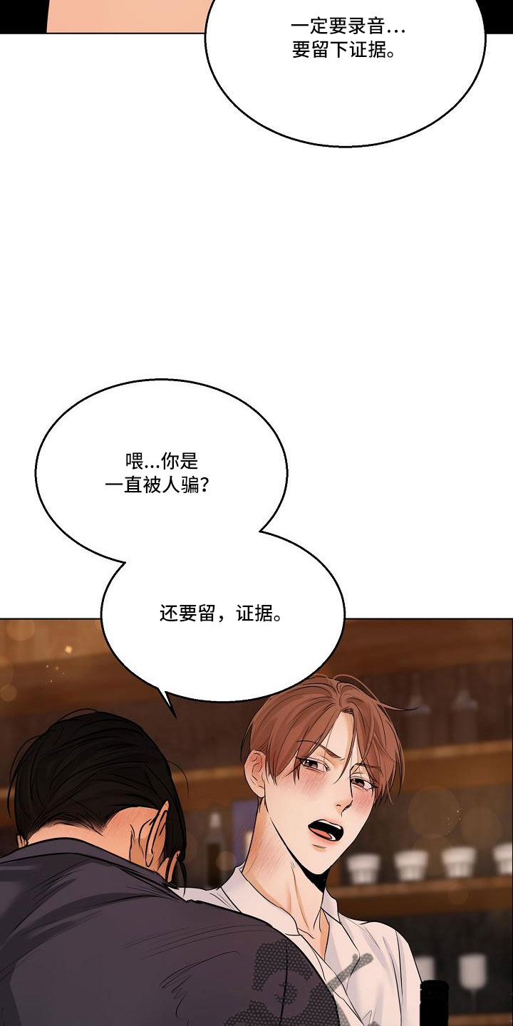 《意大利餐厅》第159章证据 第24页